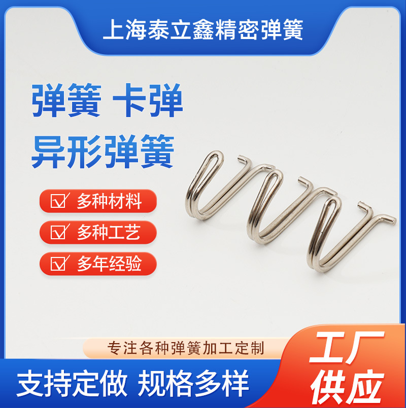 专业生产精密扭转弹簧不锈钢耐高温挂钩弹簧精密弹簧非标定 制