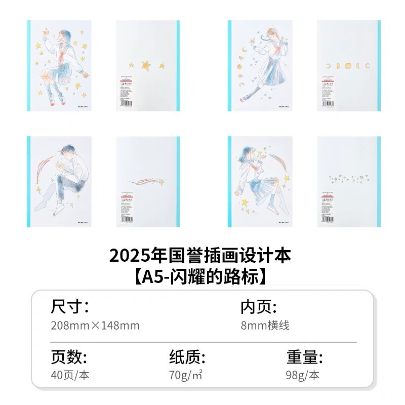 コクヨ 日本 コクヨ 2025 コクヨ イラストデザイン ノート ワイヤレス綴じ 学生ノート メモ帳|undefined