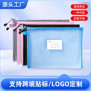 尼龙网纱文件袋学生手提科目分类资料袋A4A5学生透明笔袋可印LOGO