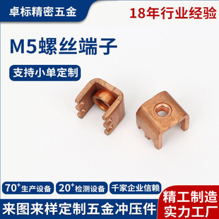 Manufacturer Customized M5 Welding Terminal Terminal Four-Legged Copper Fixing Seat Pcb Board Terminal Block