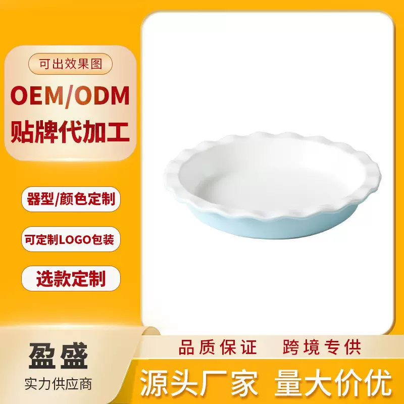 定制跨境logo酒店用品陶瓷餐具瓷碗纯白贝壳瓷盘子烤盘陶瓷烘焙盘