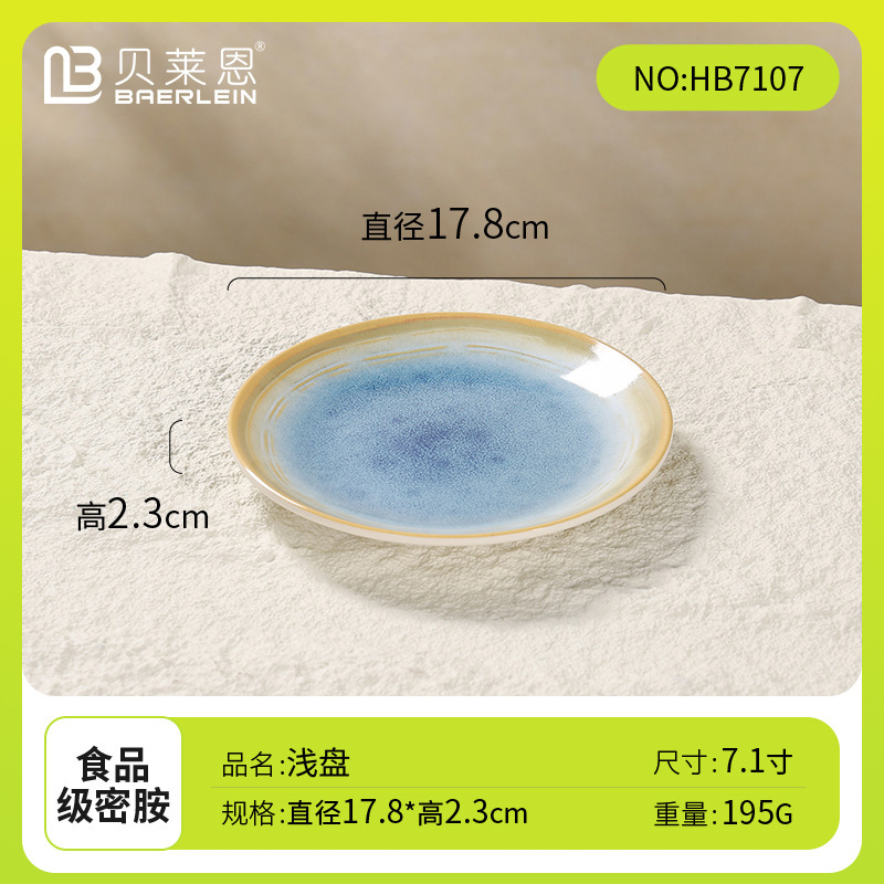 密胺餐具高档盘碗碟套装商用酒店专用高级感摆台四件套盘新款餐具|undefined