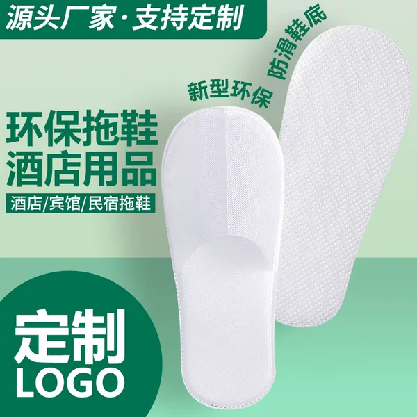 Disposable Slippers for Guest Rooms, Eco-Friendly Non-Woven Fabric, Hotel and Guesthouse Exclusive, Thickened, Breathable, Non-Slip, Thickened for Guesthouses