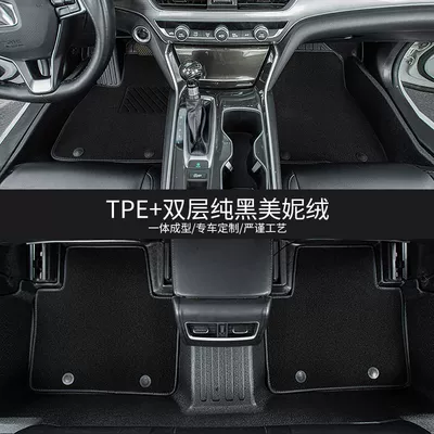 Modelə uyğun ayaqaltı, Mats Xingyue L Two-Wheel Drive Environmentally - starry-l-two-wheel-drive-double-layer-tpe-environmentally-friendly-foot-pad-black-minnie-velvet