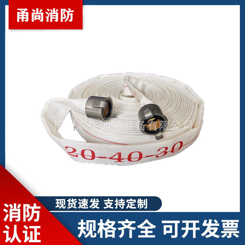 森林消防水带20-40-30米高压双层聚氨酯水管1.5寸有衬里厂家批发