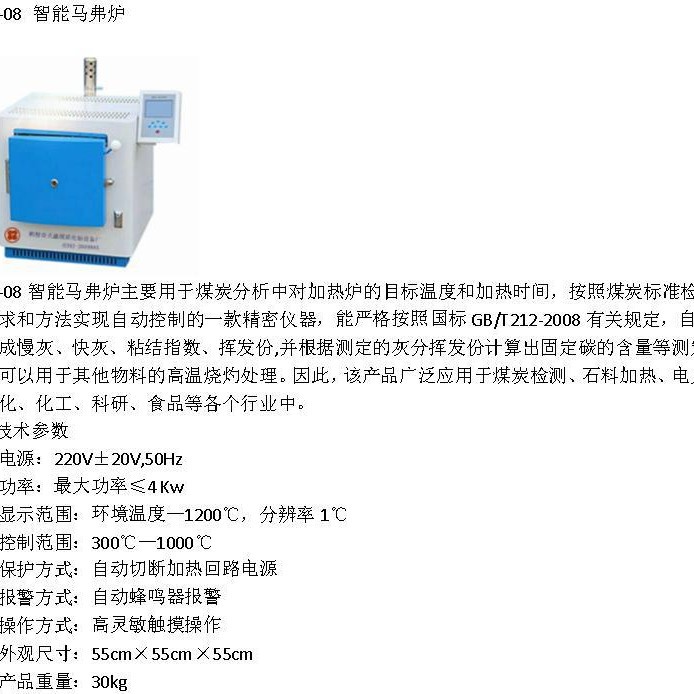 实验室马弗炉配微电脑温控器自动完成灰分粘结指数 挥发分等测定 仪器仪表厂家批发实拍图
