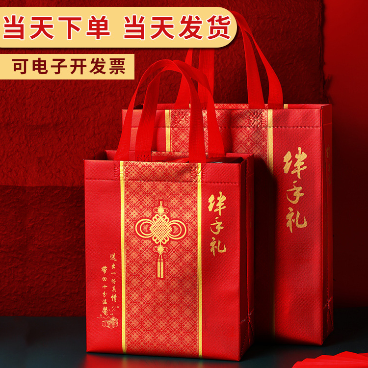 伴手礼礼品袋无纺布覆膜年货手信特产礼物手提袋大号喜庆回礼袋子