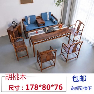 Walnut Large Board New Chinese Tea Table Solid Wood Soak Log Desk Desk Space Matching Large Board Table