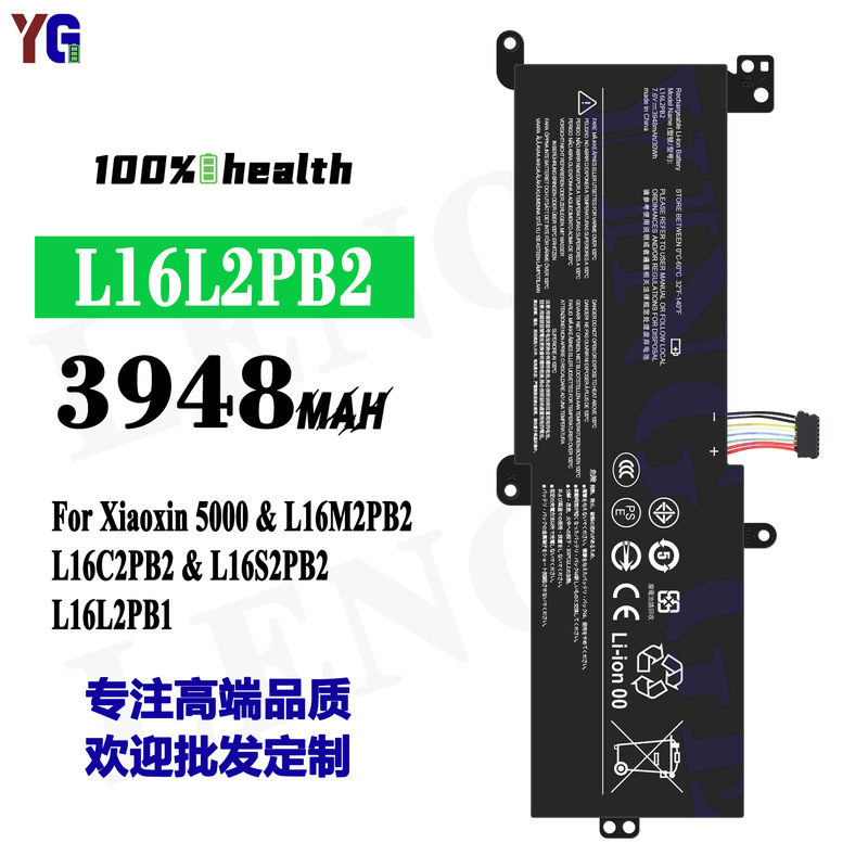 Suitable for Lenovo Xiaoxin 5000/L16M2Pb2/L16C2Pb2 Laptop Battery L16L2Pb2 Factory Batch