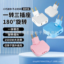 跨境180旋转插座欧规转换器超薄一转三两脚转换器插头缝隙转换头