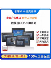 ̨�_�|���� 7 10�� DOP-107BV/DV/SV/CV/EV/EG/110CS/DS/WS/103BQ
