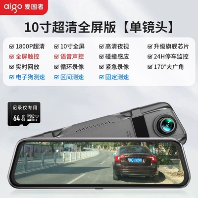 Driving recorder — Cam - 10inch-ultra-clear-full-screen-version-single-lens-comes-with-parking-monitoring-cable-voice-control-touch-screen-electronic-dog-64g-card