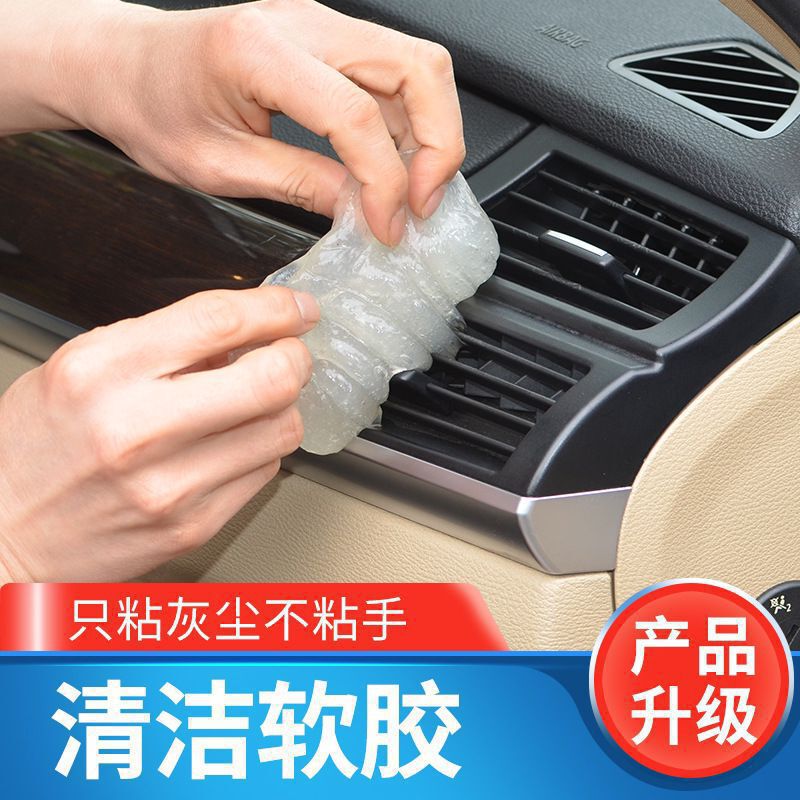 多機能クリーンソフト車内クリーン神器自動車用品黒科学技術車用掃除泥でほこりを落とします。|undefined
