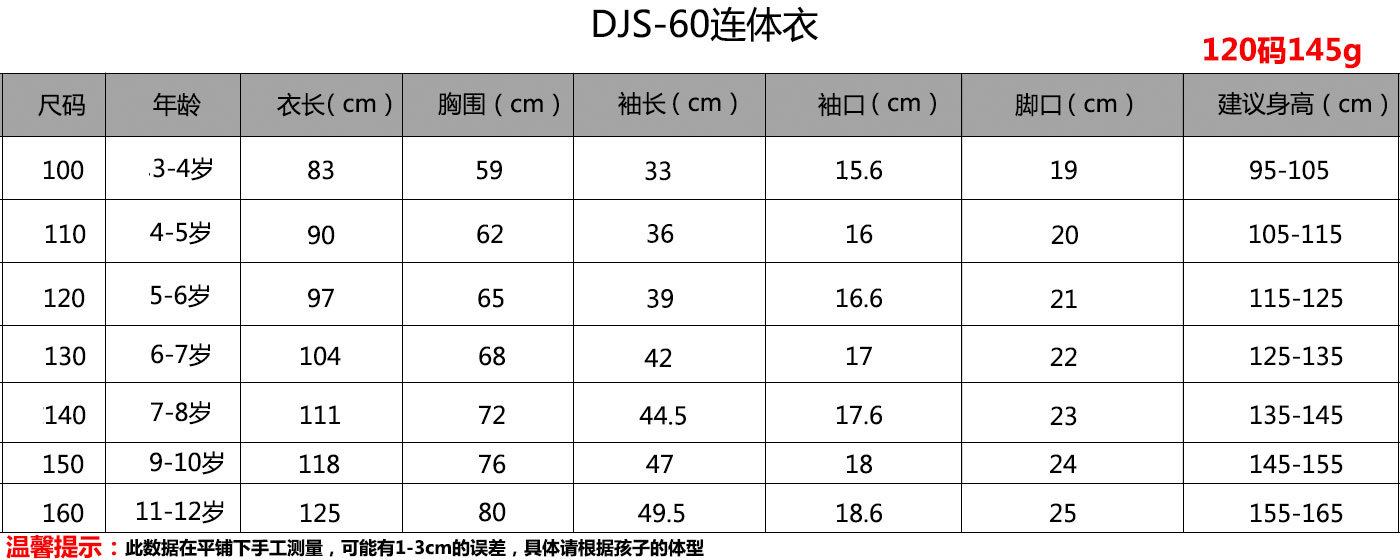 Djs-60 conjusational jacket