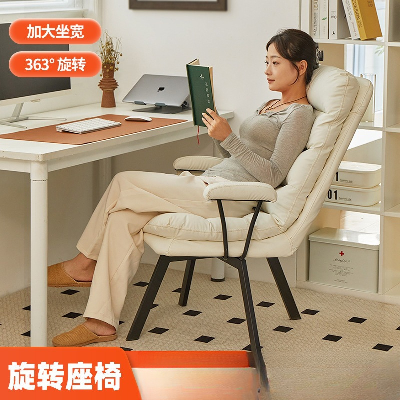 Home Computer Chair Comfortable Single Sofa Chair Home Office Backrest Chair Ergonomic Chair Comfortable Balcony Chair
