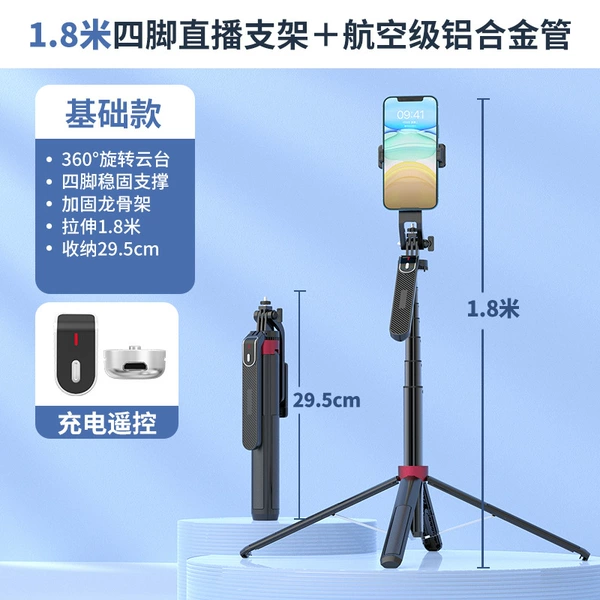 Black handheld fill light, tripod, 1.8m, P185