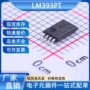 st电子lm393pttssop-8比较器