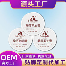 桑得鹅油膏35g 护手霜冻皴抗裂 皲裂膏手足脱皮干裂