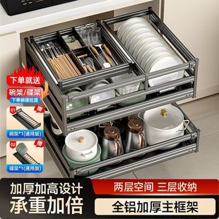 Cabinet Kitchen Pull Basket Drawer-Type Dish Basket Multi-Functional Three-Layer Combination Pull-Out Thick Storage Rack