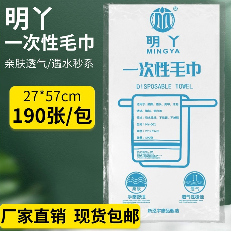 【27*57Cm/190 Pieces】Disposable Foot Towels, Foot Bath Towels, Non-Woven Fabric Specifically for Foot Massage Shops 【27*57Cm/190 Pieces】Disposable Foot Towels, Foot Bath Towels, Non-Woven Fabric Specifically for Foot Massage Shops