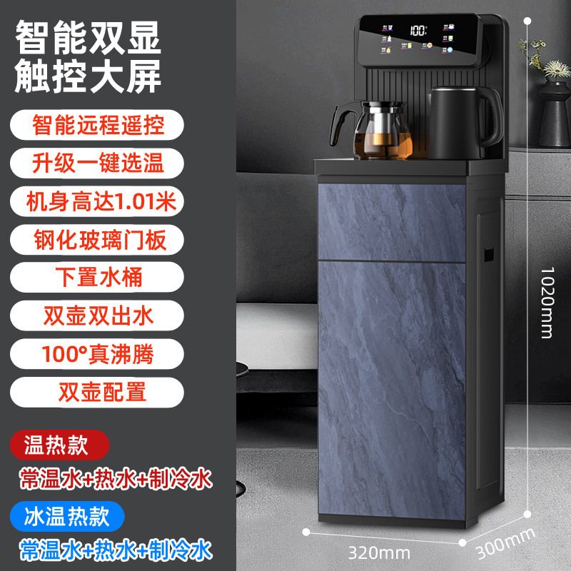 2025新型浄水器家庭用ティーバー機下にバケツを置く高級オフィススマート音声冷凍製熱湯|undefined