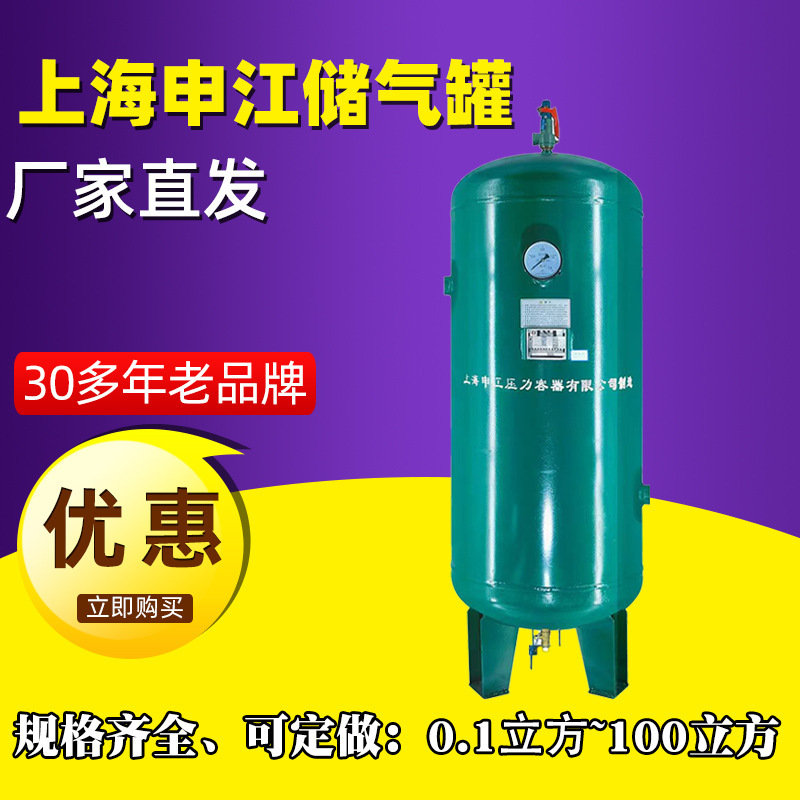 Shanghai Shenjiang Gas Storage Tank 5 Cubic Meters Air Compressor Buffer Pressure Vessel Carbon Steel 8kg Nitrogen Large Capacity