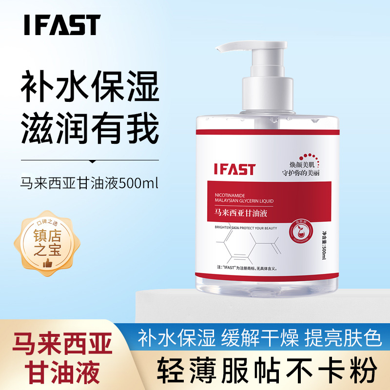 Niacinamide Malaysian Glycerin Essence Brightens, Hydrates, Rejuvenates, Regulates Water-Oil Balance, Moisturizes and Refreshes the Skin