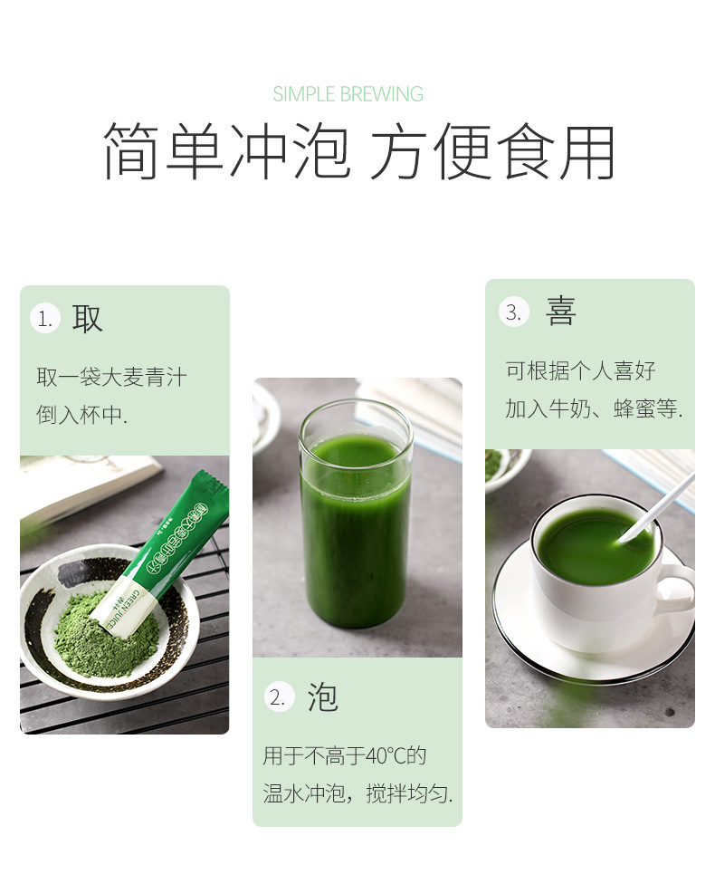 大麦若叶第6代详情页 (7).jpg