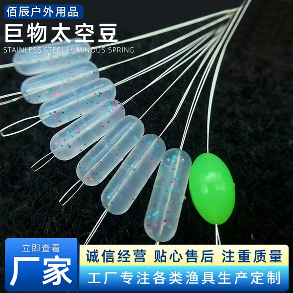 Wholesale giant space bean silicone large space bean does not hurt the line spot transparent space bean large material line set accessories
