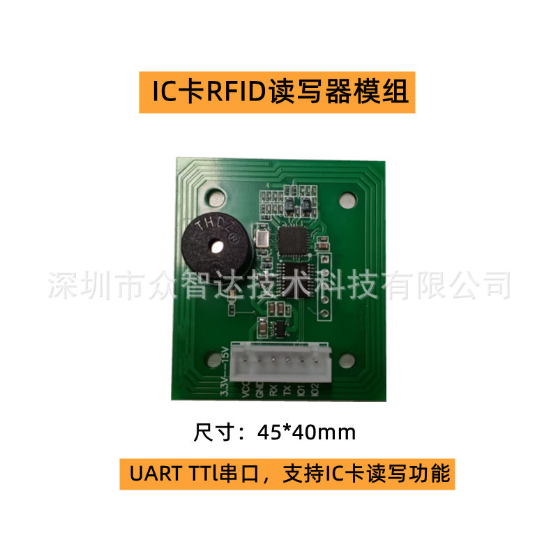 RC522-TTL02_副本