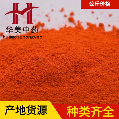 黄丹1000克【华美中药材】批发现货散装矿石类 章丹 大货供应|ru