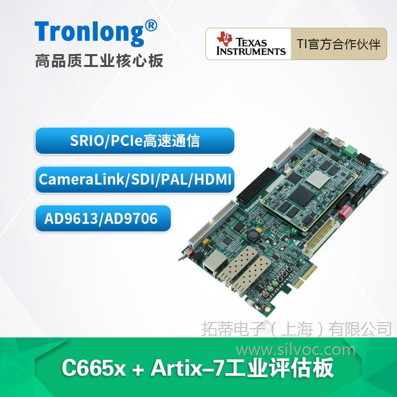创龙C665x+Artix-7工业开发板 DSP+FPGA C6655/57 XC7A100T SRIO