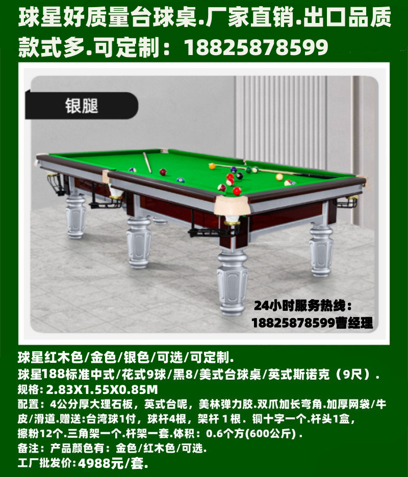Xin Juego de mesa de billar estrella evento de billar sala comercial de billar mesa de billar de aleación de madera maciza sala de billar casera mesa de billar
