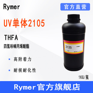 THFA �Ě�߻૱�ϩ���� UV��̻�ϡጄ� Rymer��̻����w2105
