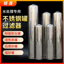 304不锈钢预处理罐石英砂活性碳树脂罐机械过滤器多介质水处理罐