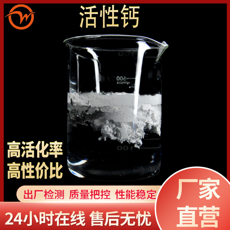 厂家直供偶联剂改性重钙塑料用活性钙橡胶制品专用改性碳酸钙