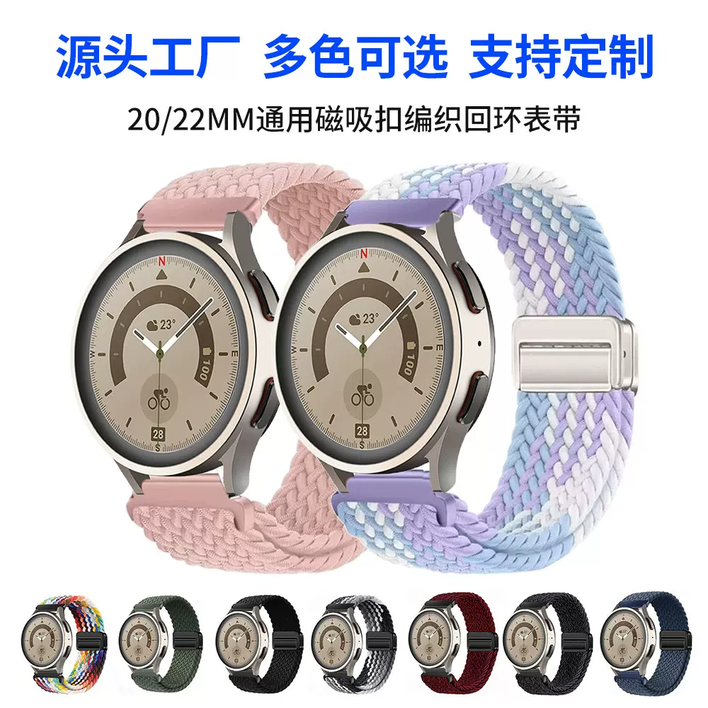 适用华为GT43手表带watch43Pro编织磁吸尼龙2Progt2荣耀magic智能
