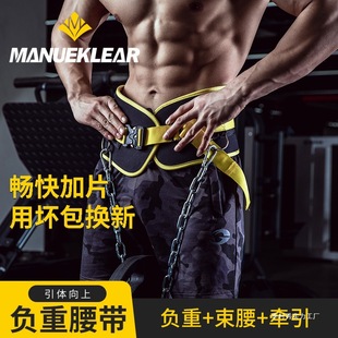 Weight-bearing belt fitness pull-up weight-bearing belt squat weight-bearing belt horizontal bars parallel bars weight-bearing iron season village