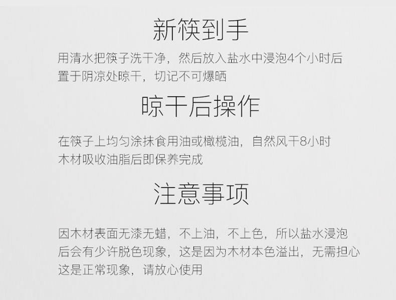 日式筷子定稿_11