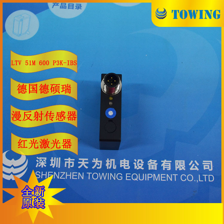 【德硕瑞代理】德国do-soricLTV 51 M 600 P3K-IBS光电传感器