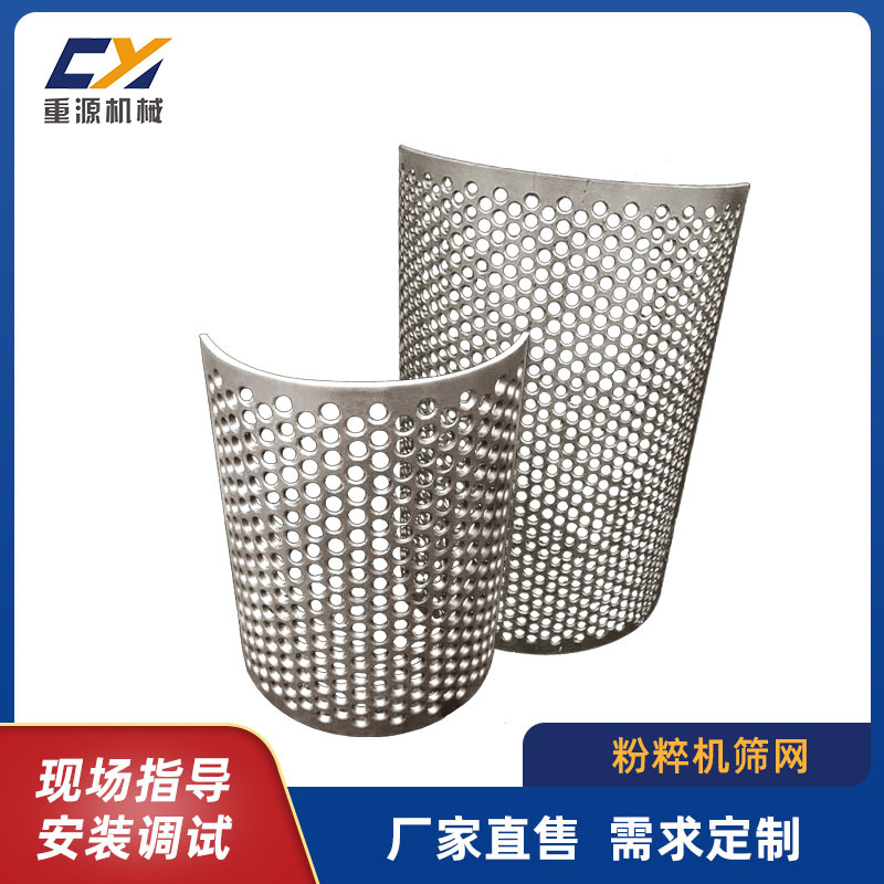 【厂家直供】粉碎机筛网 破碎机筛板塑料粉碎机不锈钢冲孔筛网孔