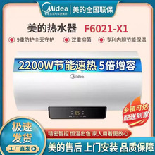 美的一级能效60升智能电热水器家用速热储水式小型卫生间50/100L