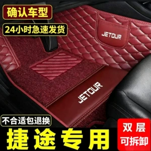 Suitable for Jetour X70, Jetour X70s, Jetour X90, X95, X70Plus, X70M full-coverage car floor mats