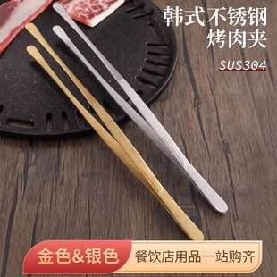 Direct selling Korean barbecue tweezers extended non-slip high temperature resistant food grade clip all steel stainless steel scissors barbecue clip