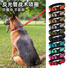 战术狗狗项圈反光可调节狗颈圈大中小型布达拉多宠物脖套大型犬