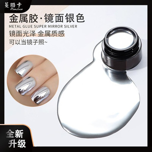 Japanese Filling Manicure Mirror Metal Glue Silver Super Bright French Painting Drawstring Hook Edge Painted Phototherapy Nail Polish Glue