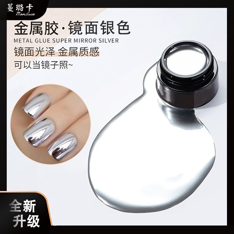 Japanese Filling Manicure Mirror Metal Glue Silver Super Bright French Painting Drawstring Hook Edge Painted Phototherapy Nail Polish Glue