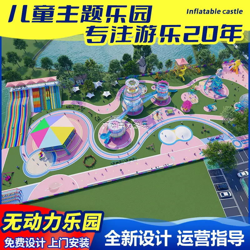 无动力游乐设备厂家主题游乐园无动力乐园器材户外非标不锈钢滑梯