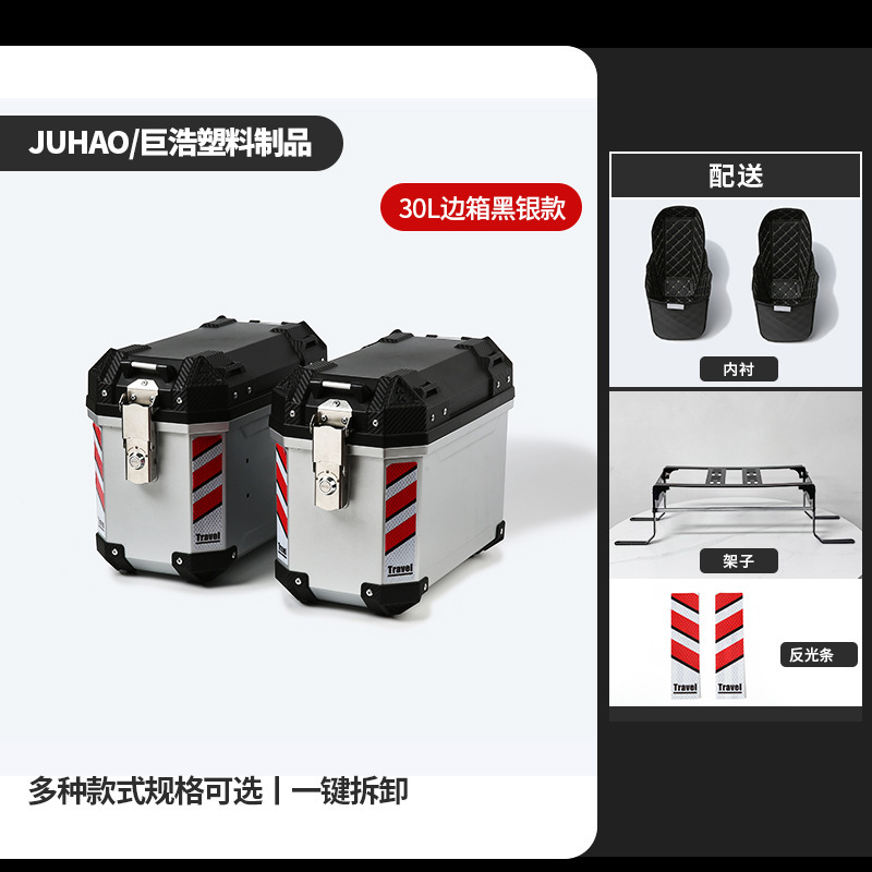 国境を越えた新しい30Lオートバイサドルバッグ、両側に3つのボックス、大容量、防水性と耐落下性、非アルミニウム合金のユニバーサルテールボックス|undefined