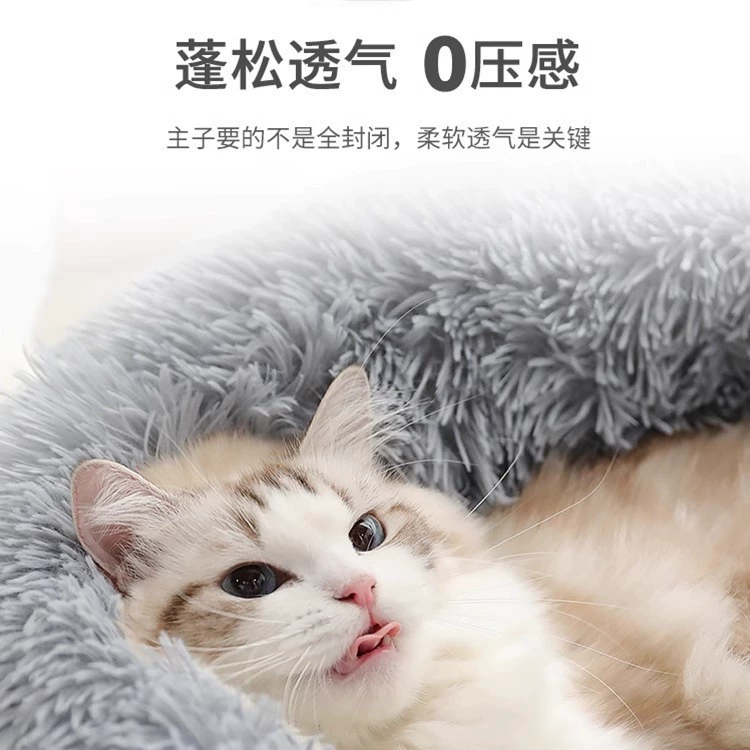 Плюшевое гнездо для домашних животных для кошек и собак, самый продаваемый универсальный теплый матрас для домашних животных малого и среднего размера, гнездо для собак и кошек, дропшиппинг